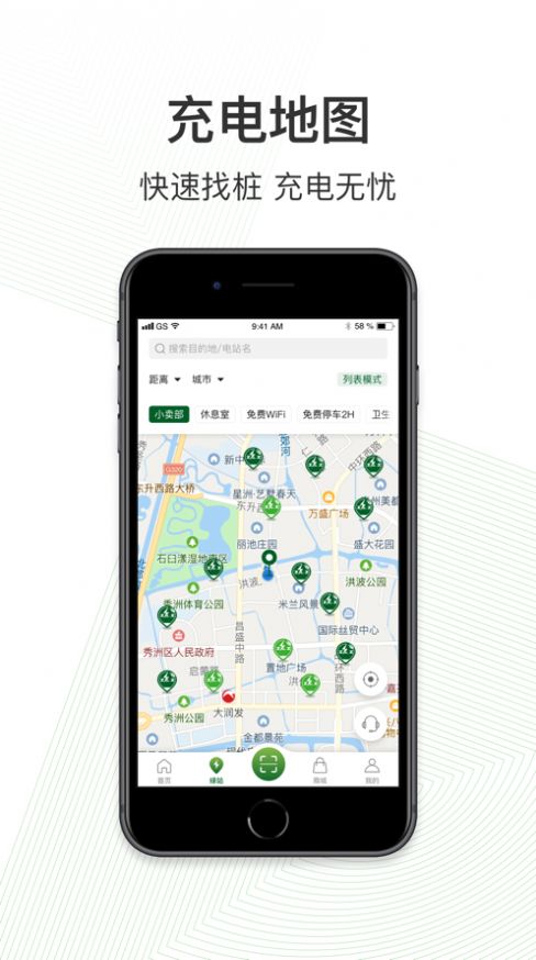 卓越绿园app安卓下载图片1