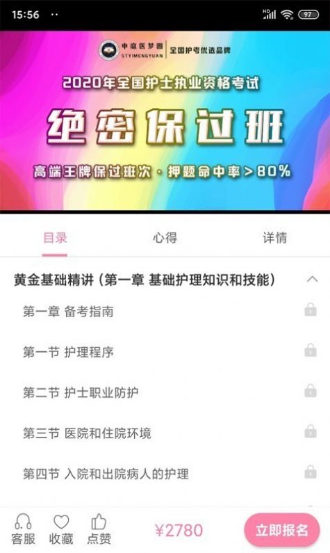 重庆申庭教育app安卓版下载图片1