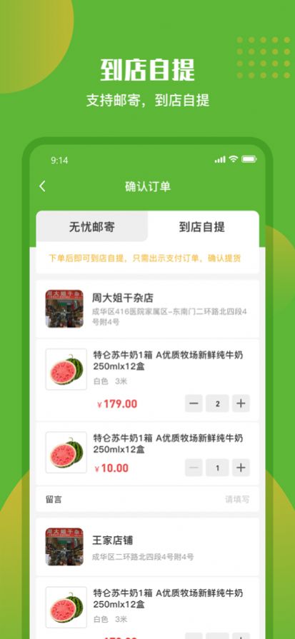 绿有购app交易平台最新版图片1