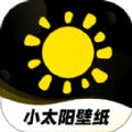 小太阳壁纸官方手机版下载  v1.0.0