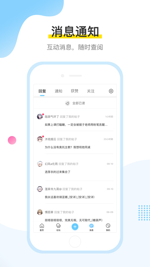 米游社官网app下载图片1