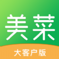 美菜大客户app官方下载安装  v2.5.0