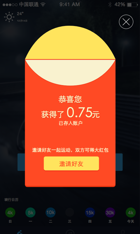 中石化森美车e族app下载图片4