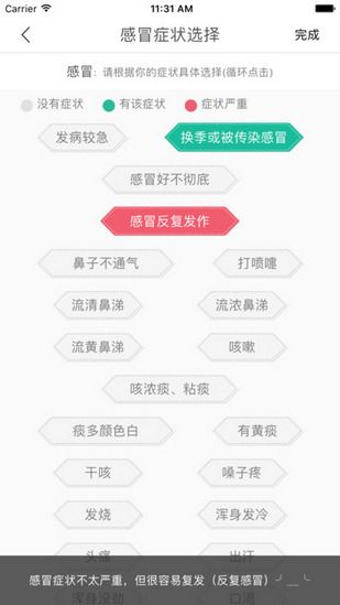 鸿翔学院苹果版下载ios软件app图片1