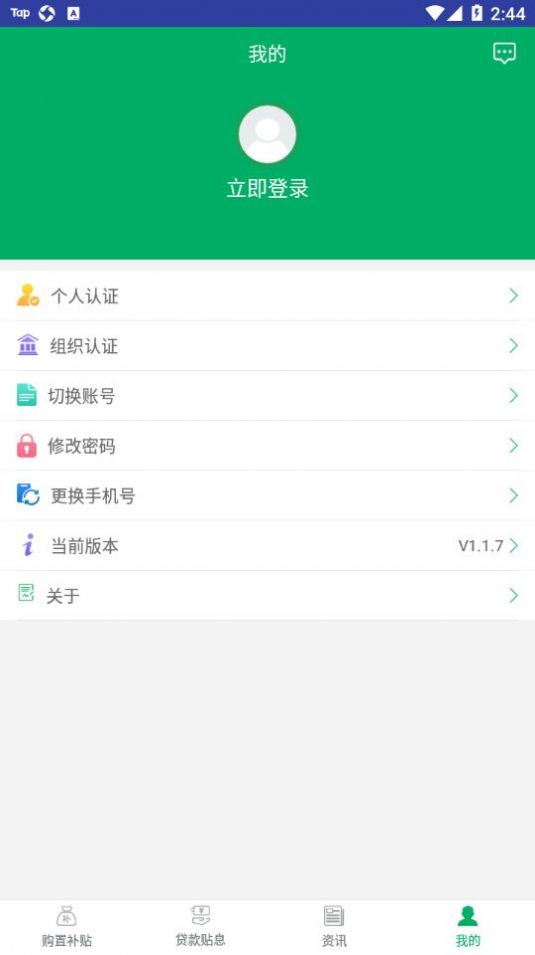 河北农机补贴查询系统手机app下载1.1.7图片1