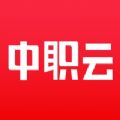 中职云课堂安卓手机版下载  v1.2.50